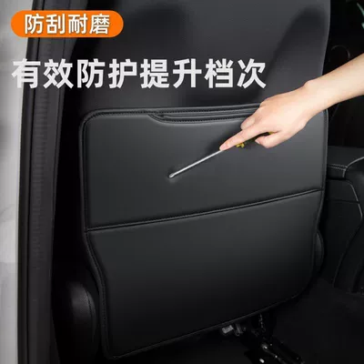 Other vehicle seats — T33 rear seat protective sticker