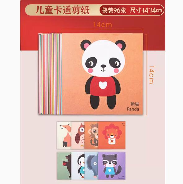 红色剪纸幼儿园手工diy专用红纸套装儿童福字窗花春节中国风剪纸|undefined