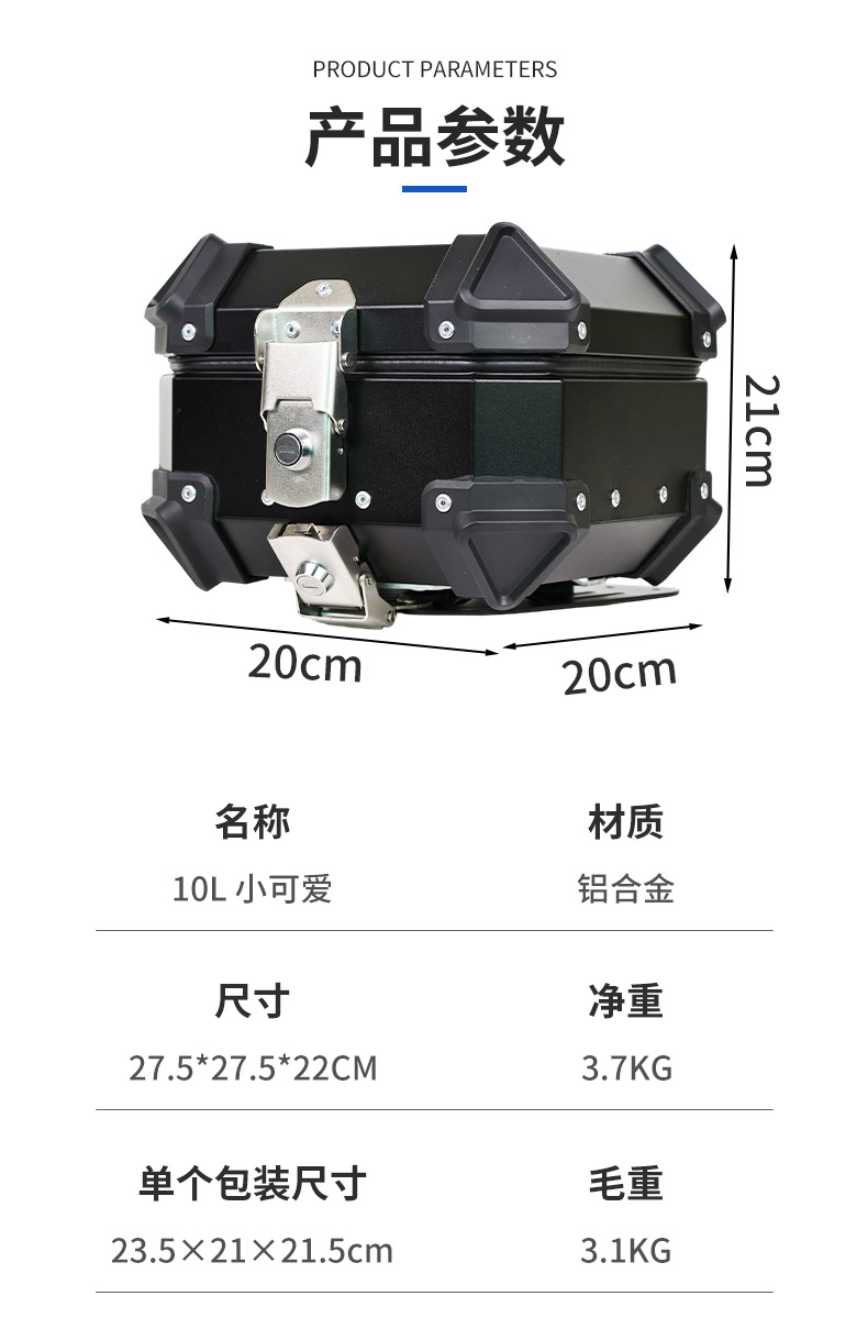 10L Aluminum Alloy Motorcycle Tail Box Electric Vehicle Trunk Storage Box Aluminum Alloy Tail Box Quick-Release Buckle Base