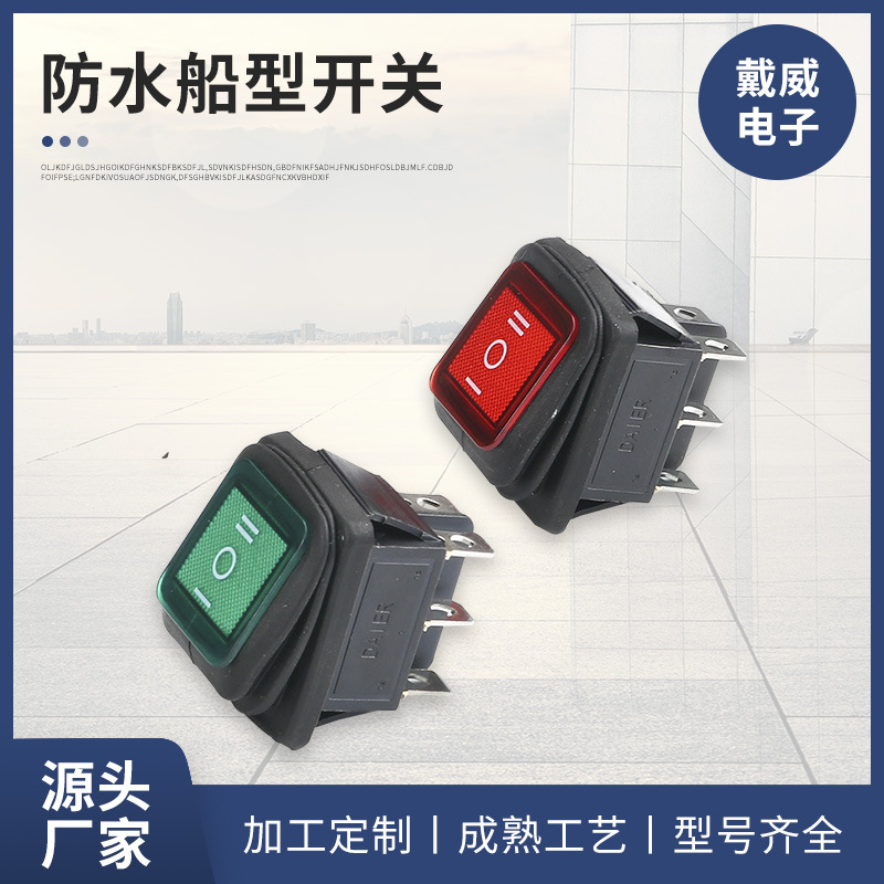 翘板船型开关KCD2带灯6脚3档 16A 250V工业设备防水船形开关批发