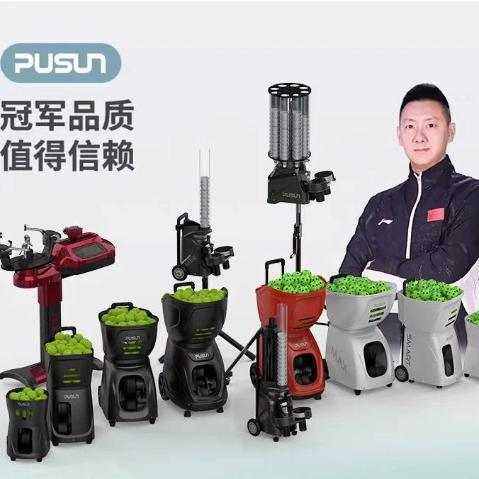 Теннис автоматическая машина для игры в мяч один профессиональный тренажер