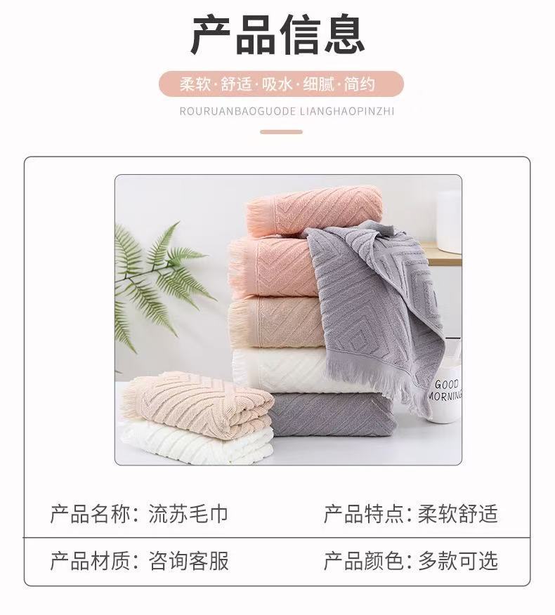 Jacquard Tassel Cotton Towel Set