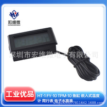 HT-1 FY-10 TPM-10 ��� Ƕ��ʽ�¶ȼ� ���б� ����ˮ���