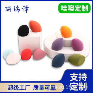 Olive-Shaped Makeup Sponge, Skin-Friendly, One-Cut Makeup Sponge, Easy Makeup Application Tool, Delicate and Compliant Powder Puff, Foundation Puff