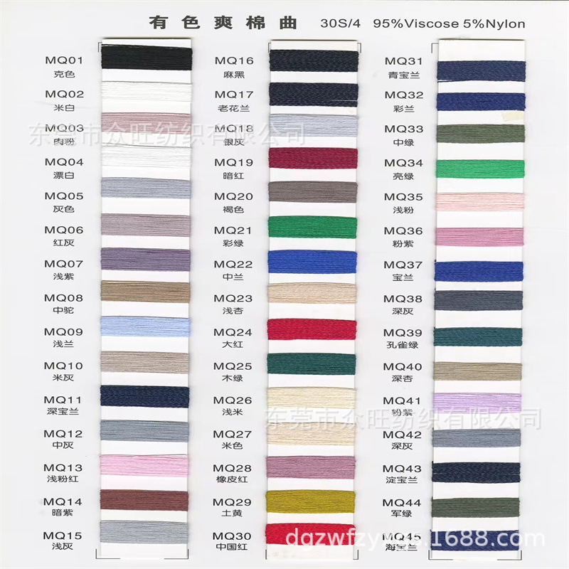 现货供应批发30/4支抗起球爽棉曲粘胶尼龙春夏秋冬针织混纺特种纱