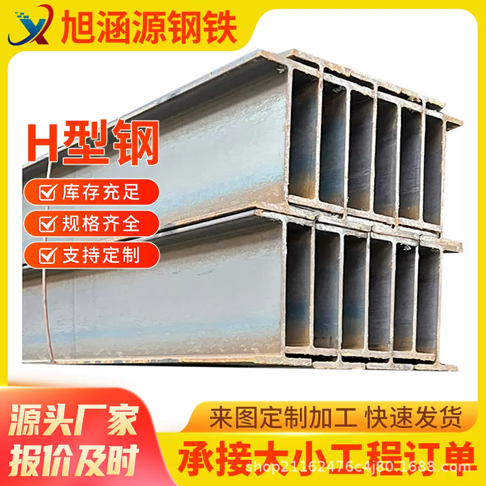 厂家直供Q235h型钢建筑钢结构钢梁加工规格齐全热轧H型钢工字钢