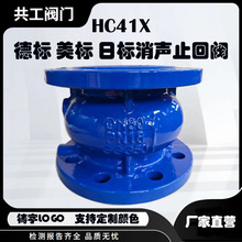 德标消声止回阀HC41X 球墨铸铁法兰消声立卧式单向阀静音止回阀