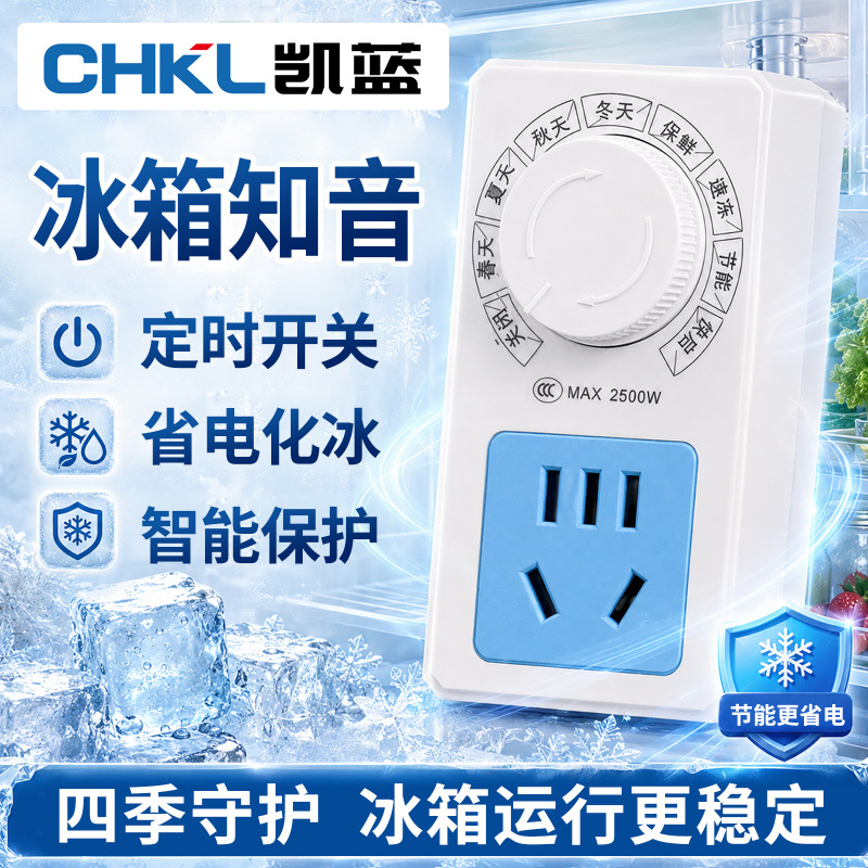 Wholesale Refrigerator Companion Timer, Refrigerator Thermostat, Universal Fully Automatic Intelligent Temperature Controller Wholesale Refrigerator Companion Timer, Refrigerator Thermostat, Universal Fully Automatic Intelligent Temperature Controller