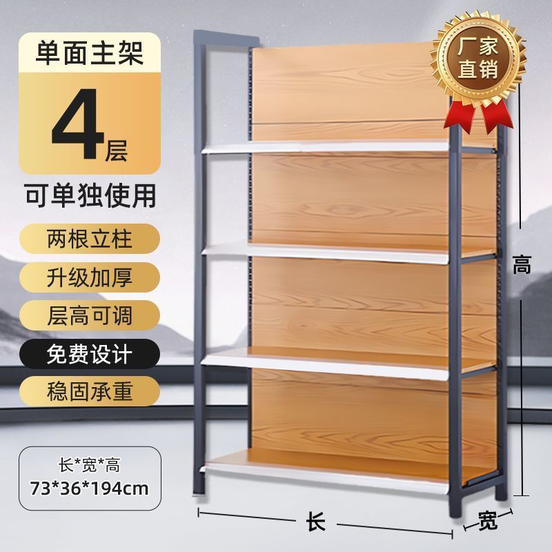 便利店展示架超市商店货架子药店文具架小卖部零食单面双面多层架|undefined