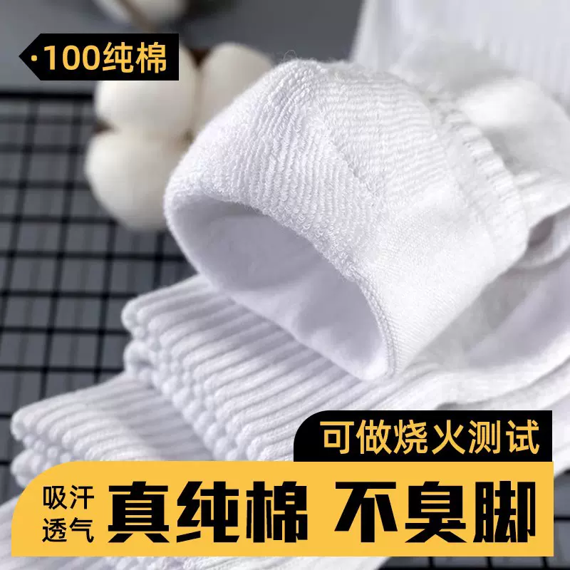 毛巾底运动袜春夏季纯棉加厚加绒保暖舒适透气黑白色男款诸暨袜子