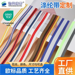 厂家定制间色涤纶带 卫衣运动裤圆扁绳松紧绳 服装纺织涤纶松紧带