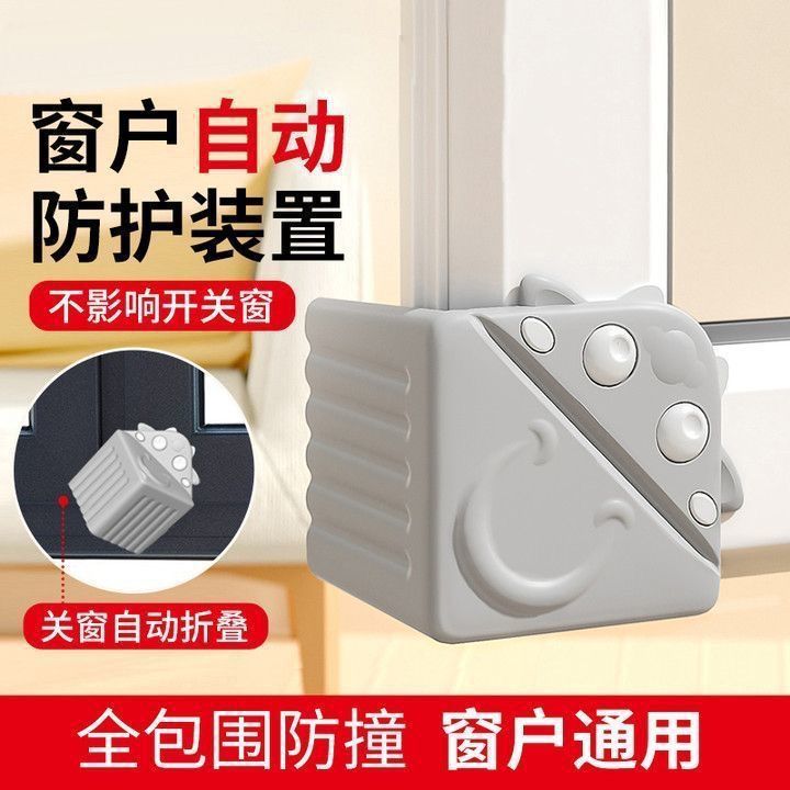断桥铝门窗防撞护角儿童防磕碰门窗边尖角免贴窗碰头包角窗角