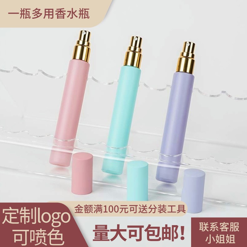 10ml彩色香水喷雾瓶圆形铝盖出口马卡龙色系高级分装瓶高端玻璃瓶