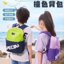 巴拉巴拉儿童书包男女童幼儿园双肩包小学生旅游背包一年级旅行包