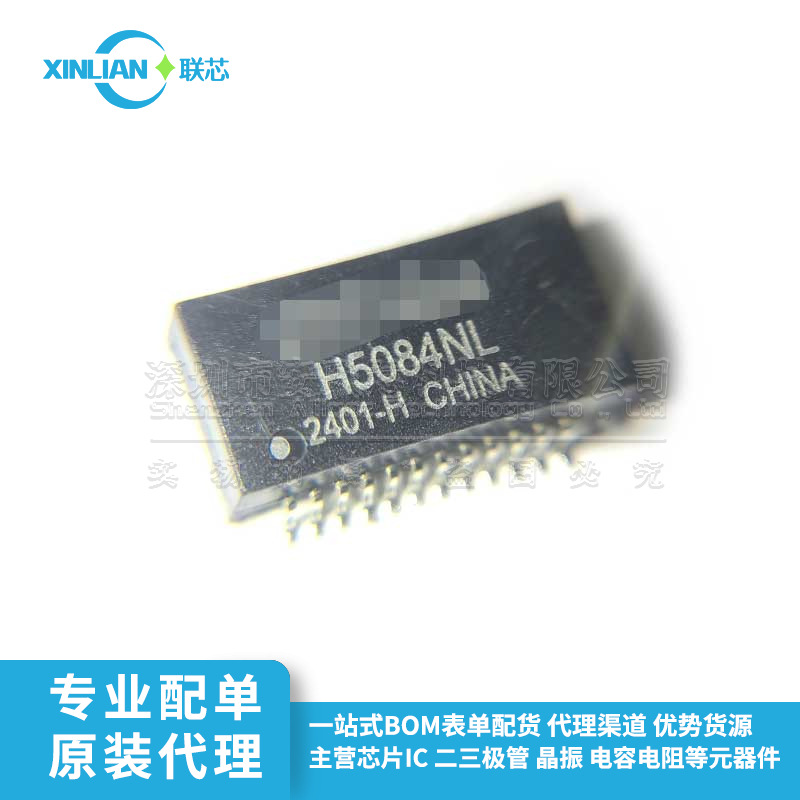 1CT:1CT 网口变压器 H81621S H5084NL H5084NLT 贴片 SMD-24P