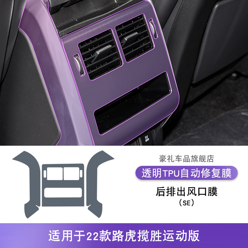 Car interior film | Range Rover Rover Sport 18-25 - 22-range-rover-sport-se-rear-air-outlet