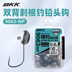 BKK根釣りフック9063双背刺短柄根釣り鉛フック