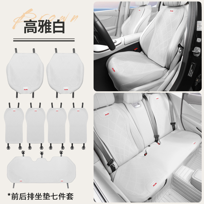 适用于奥迪A7L汽车坐垫夏季A4L/Q5L/A3/A6L车载通风透气座椅薄垫|undefined