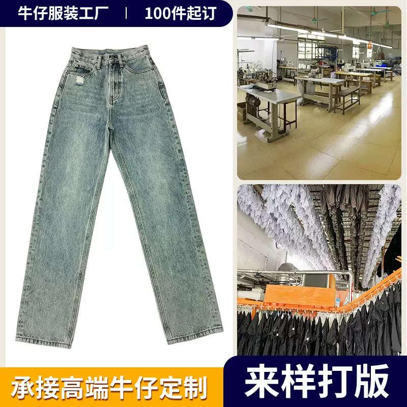 广州牛仔裤制衣厂阔腿长裤直筒高品质女式牛仔裤来图来样小单定制