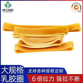 橡皮筋;乳胶;松紧带