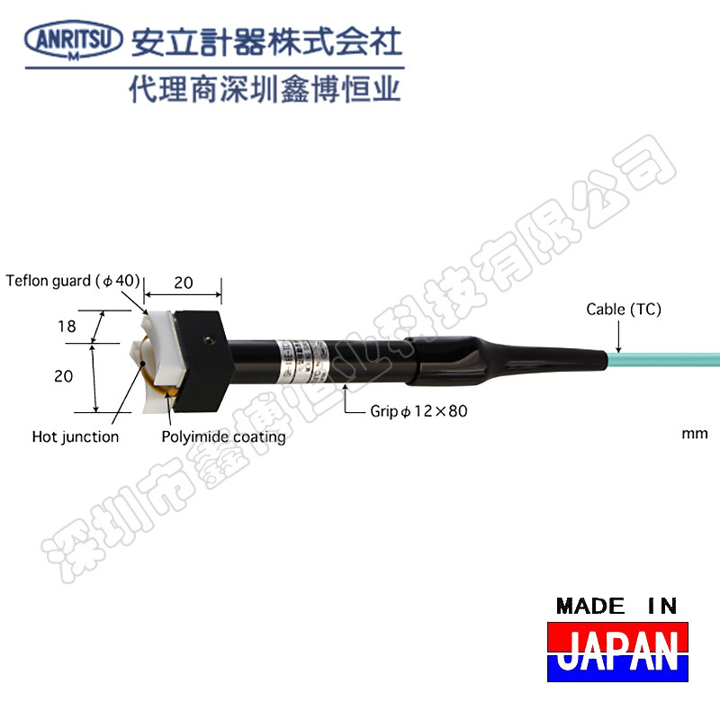 SH-34E-TC1-ANP SH-14K-TS1-ANP安立ANRITSU移动回转表面温度探头