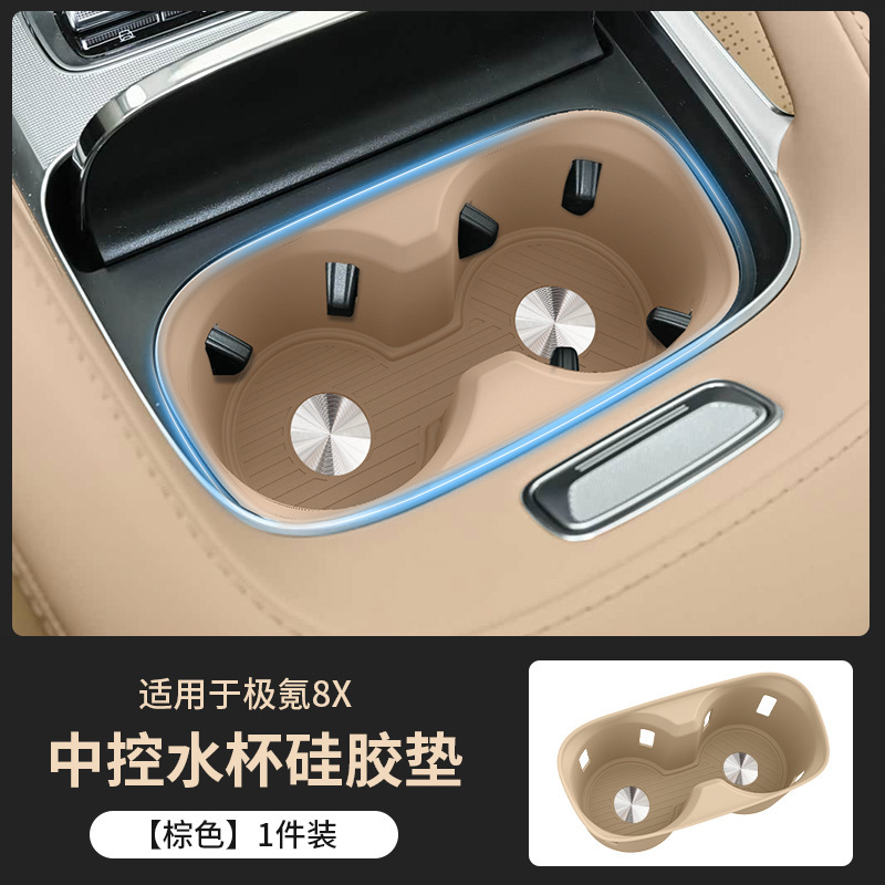 Suitable for Zeekr 8X central control water cup mat, silicone protective pad, armrest box cup holder mat, interior modification decorative accessories
