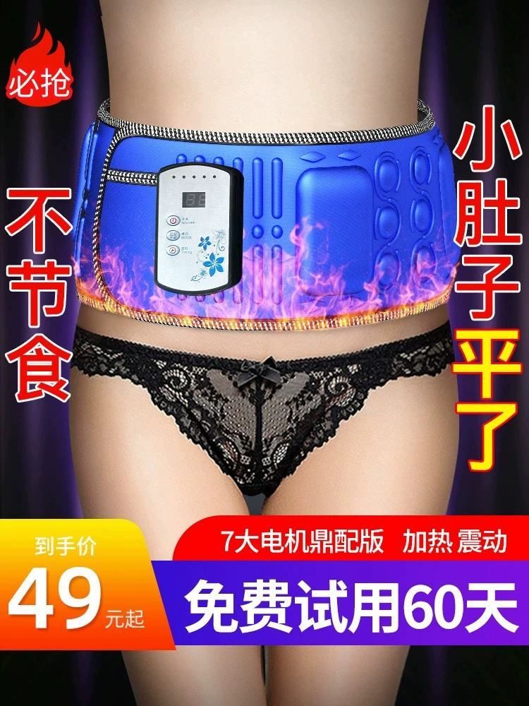 Тонкий живот артефакт для похудения