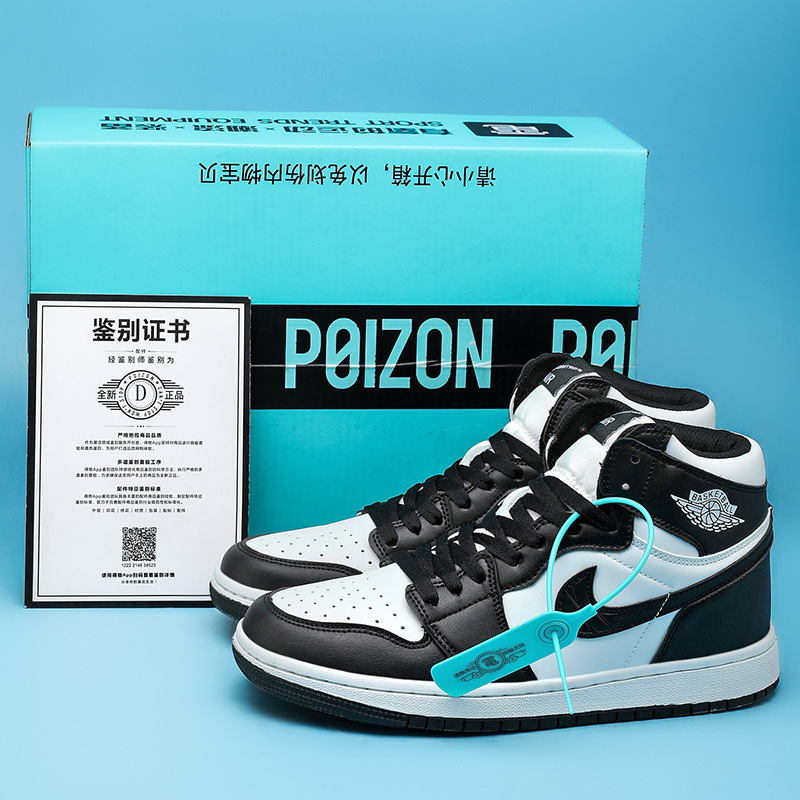 aj1 하이탑 흑백 팬더
