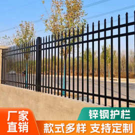锌钢护栏别墅铁艺护栏围栏工厂小区围栏学校户外隔离栅栏道路护栏