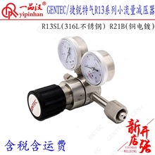 GENTEC���JR13SL���P�316L�p����R13Bϵ���~�僚��ĤƬ�p���y