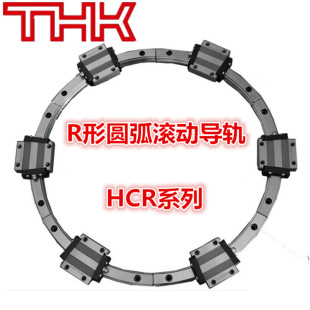 THK���λ��K��܉ HCR35A+60/1300R HCR45A+60/800R �A���L�ӌ�܉