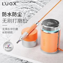 LUGX クロスボーダー高級防水ブラシレスネイルマシン ポータブル充電式ネイルドリル ネイルサロン専用