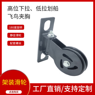 DIY Homemade Rack Mute Pulley High Pull Down Low Pull Boating Bird Rope Squat Rack Fitness Accessories