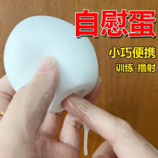 Jiuai Egg Masturbation Device Mini Portable Small Particle Male Exerciser Sex Toy One Piece Drop Shipping Airplane Cup