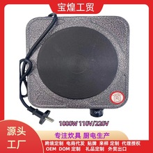1000w电热炉 hot plate 跨境家用厨房做饭小电炉咖啡炉可调温电炉