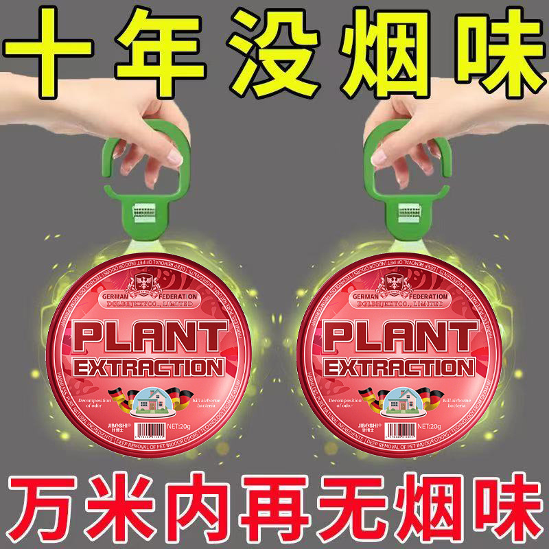 Smoke Cleaning Magic Box Room Indoor Smoke Exhaust Artifact…