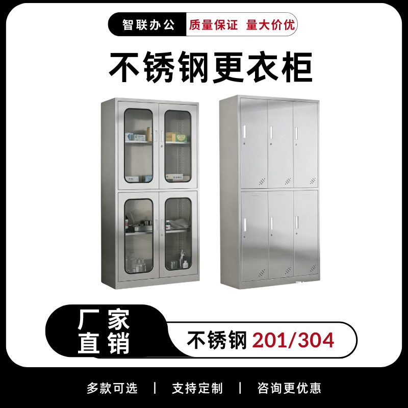 304 Stainless Steel Locker, File Cabinet, Medicine Cabinet, Dust-Free Workshop Shoe Cabinet, School Bathroom Four-Door Locker