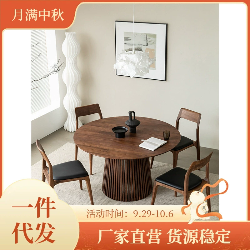 Скандинавская решетка из черного ореха Круглый обеденный стол с поворотным столом из цельного дерева в скандинавском японском стиле, круглый обеденный стол