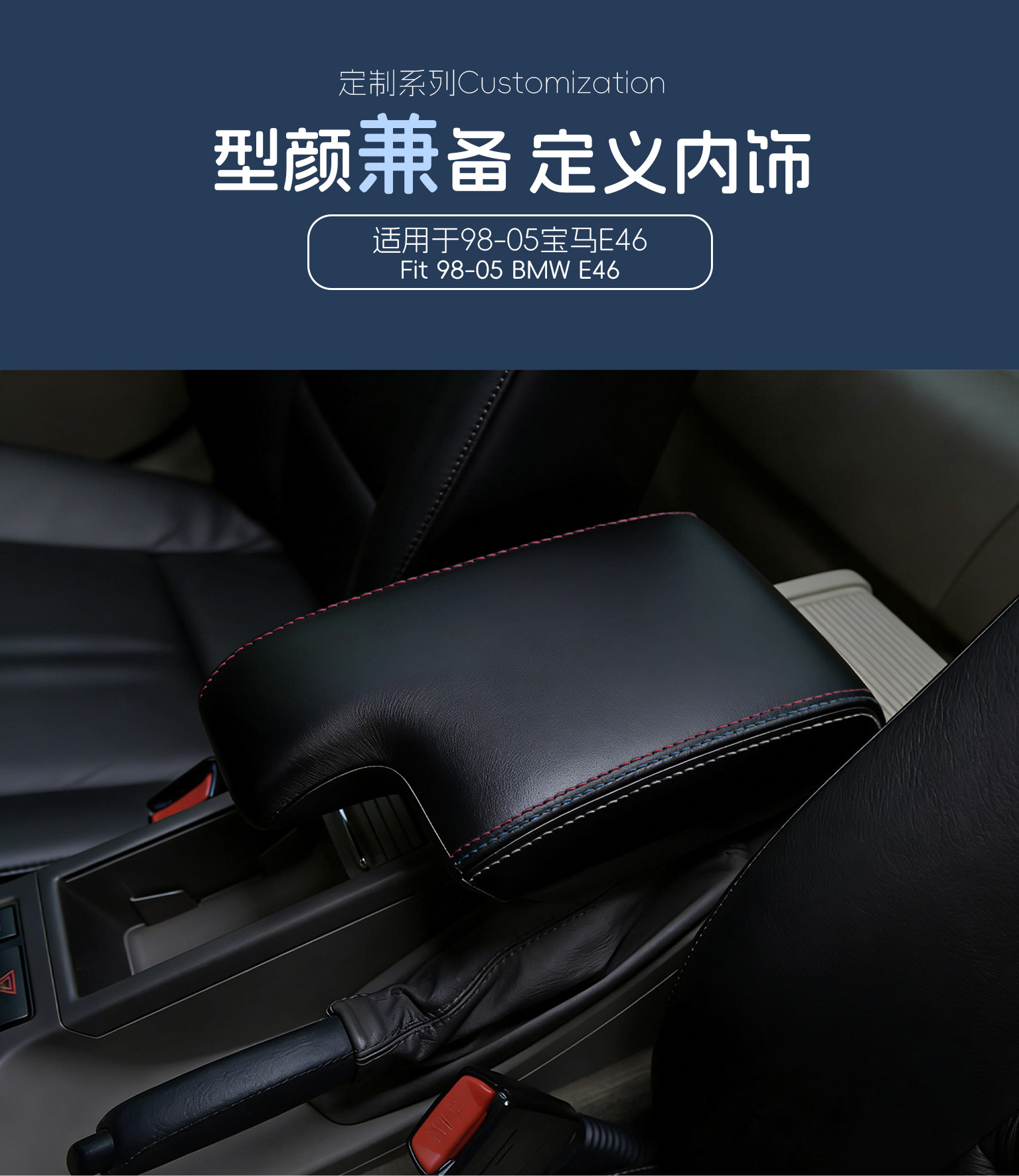 98-05 Bmw E46 Car-Specific Armrest Box Leather Cover, Center Console Armrest Box Cover Protective Cover, Suitable for Modification