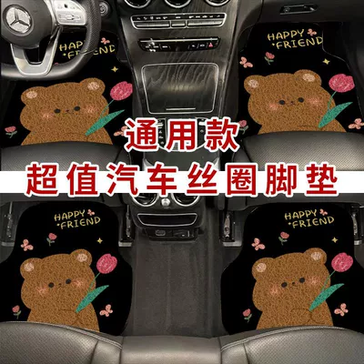Universal Foot Pad — Car mat cartoon silk ring foot - rose-bear-complete-set-two-pieces-6050-and-two-pieces-50-50cm