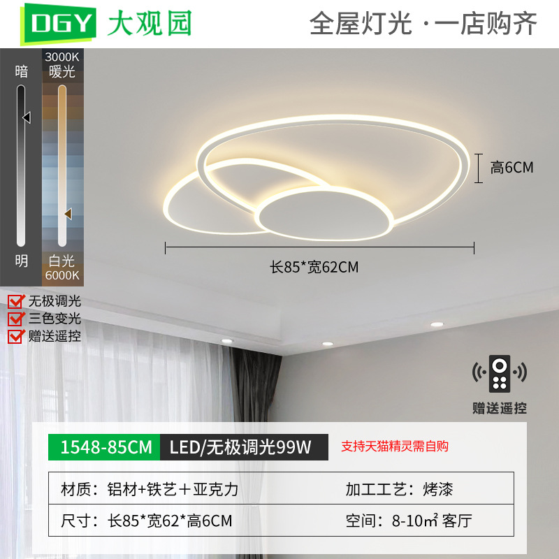 1548-Blanco 85CM - No Pole Tmall 99W