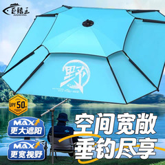 2025新款钓鱼伞野钓专用遮阳伞防雨防晒户外露营帐篷伞拐杖伞批发