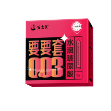 安太医避孕套要要套003超薄水润玻尿酸1只装便携安全套成人用品