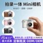 拍摄便携拇指多功能小相机