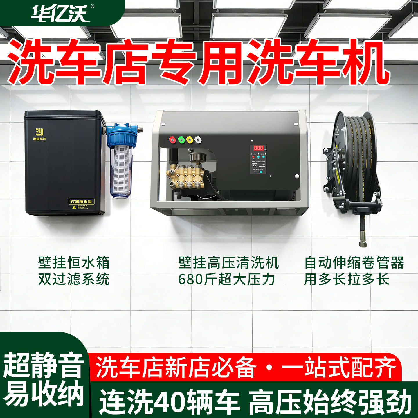 工业高压清洗机洗车店专用大功率高压洗车水枪带恒水箱高压洗车机