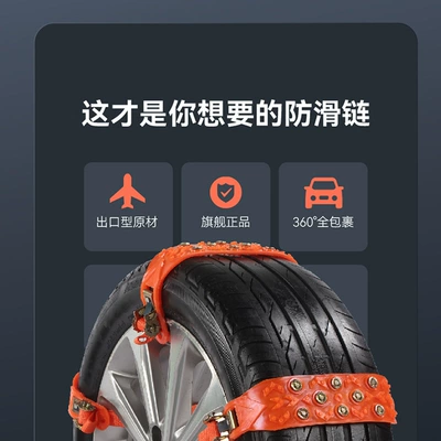 Brand new thickened beef Tire snow chain