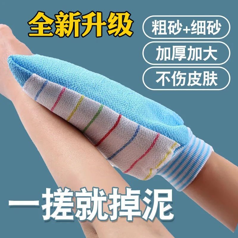 Thickened Double-Sided Bath Towel for Adults, Household Bath Towel, Decontamination Artifact, Bath Glove