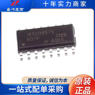 IRS20957STRPBF IRS20957S 20955 SOP16�������l��ICоƬ ԭ�b