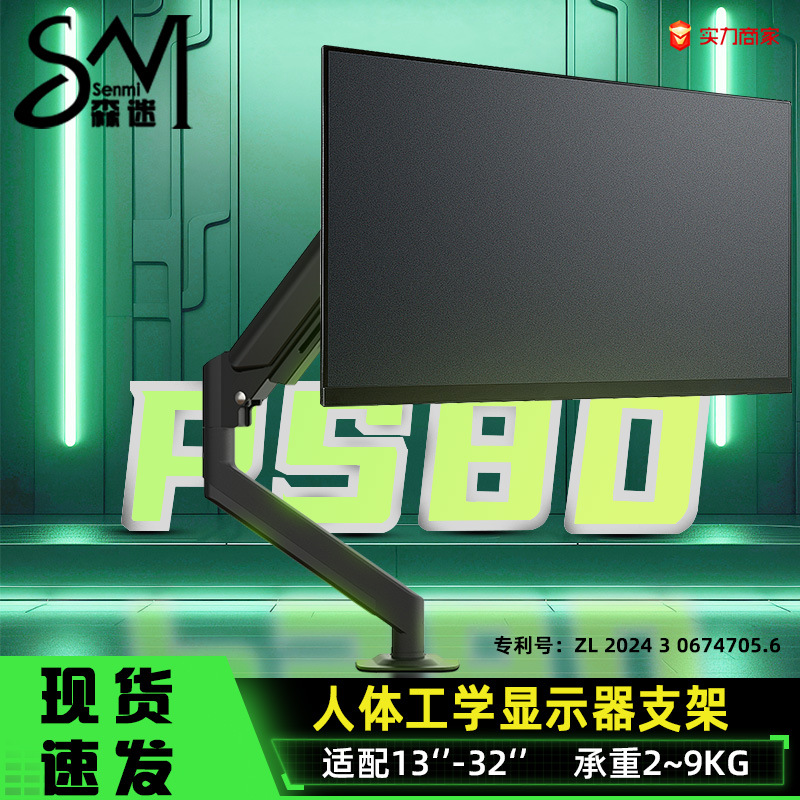 【PS80U】升级款头部双扭簧结构电脑显示器支架机械臂显示屏悬臂