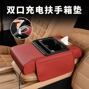 Rechargeable Car Armrest Box Booster Pad Multifunctional Car Tissue Box Central Armrest Box Storage Water Cup Holder